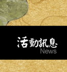 台南中醫診所‧中醫診所‧塑身減重-優惠活動與最新消息都在這邊
